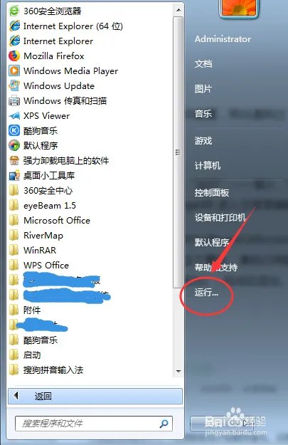 怎么右键emefotpr