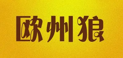 透气布十大品牌排行榜