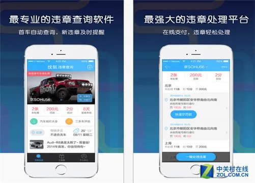 7.27佳软推荐:违章不可怕 帮你帮到底