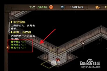 烟雨江湖无双阵怎么拿