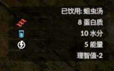 《绿色地狱》蛆虫食用效果一览