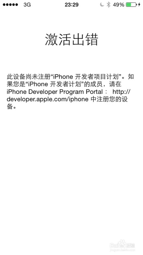 iOS7.1beta2 怎么升级