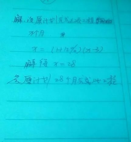 某市为了进一步缓解交通拥堵现象，决定修建一条从市中心到飞机场的轻轨铁路，为了使工程能提前3个月完成