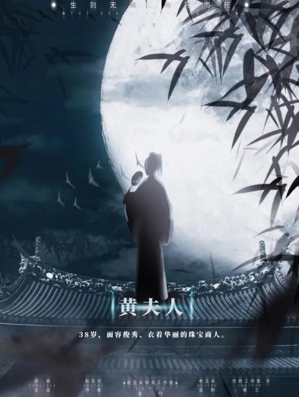 《将至》剧本杀简介 将至剧本杀角色介绍