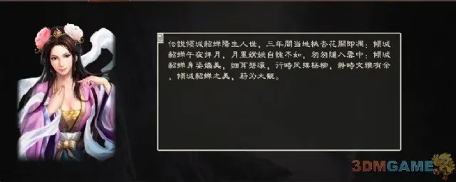 《三国志12》自建武将4围、全技能修改方法