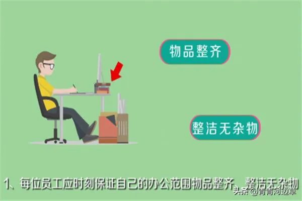 公司卫生管理制度?