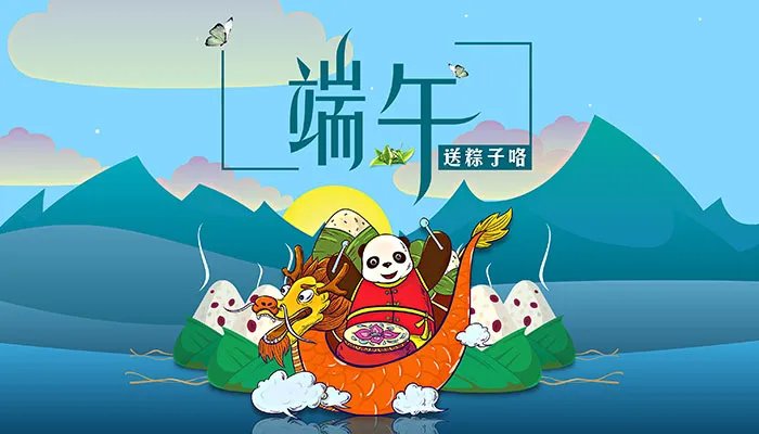 端午节祝福语图片 端午节传统图片大全