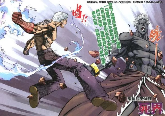 《拳皇2003》漫画中无界的实力到底如何?