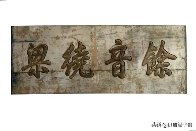 绕组四字词语？