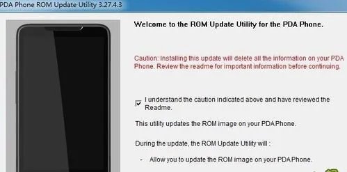 HTC HD2小白四步直刷安卓教程