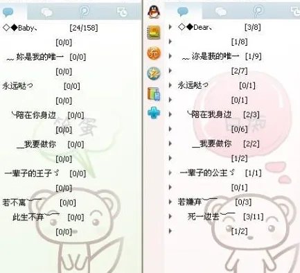 家人qq分组名称大全?