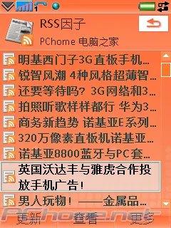 索尼爱立信W958c评测--网络功能及总结