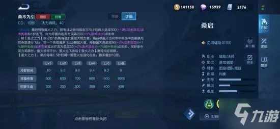 《王者荣耀》桑启怎么玩 S26新英雄桑启介绍