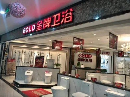 2018卫浴洁具十大品牌 中国卫浴十大名牌排名