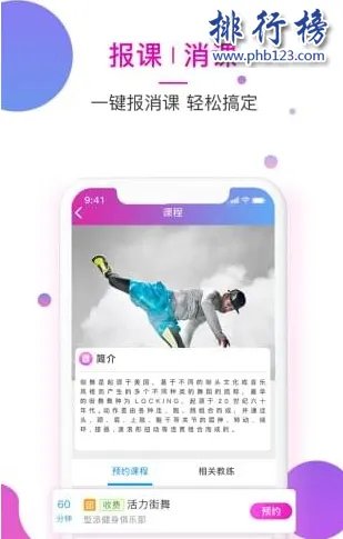 方便实用的健身APP有哪些?健身app排行榜(20款)