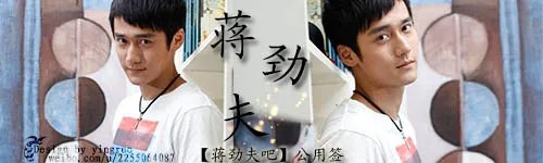 2012国剧盛典新人男演员奖为什么没有颁给蒋劲夫安徽卫视真恶心，杨幂什么电视剧也没拍，还给她颁奖！气