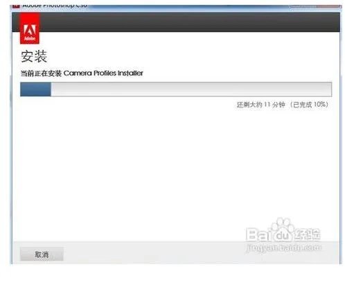 如何安装adobe photoshopcs6