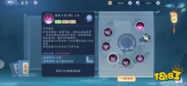 新笑傲江湖哪个门派厉害 最强门派选择