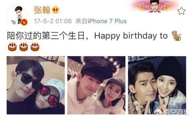 据说张翰娜扎复合了?真的假的?