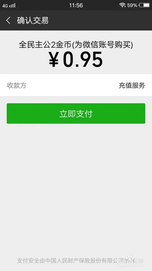 全民主公2如何参与一元购