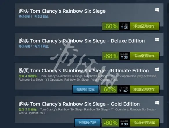 《彩虹六号围攻》多少钱 价格区别一览