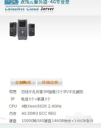 服务器租用，如何选择？