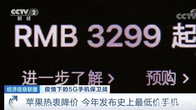 iPhone11挥泪掉价1600元最佳入手时机来了吗？