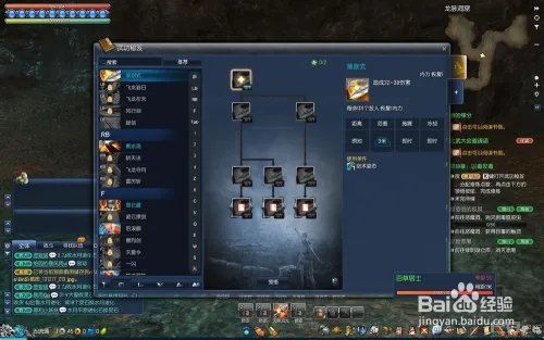 剑灵攻略:最全的成长攻略第二天