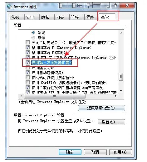 打开ie显示sysfader:iexplore.exe应用程序错误是为什么