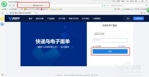 快运电子面单批量接入神器