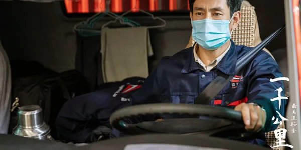 最美逆行者人物原型