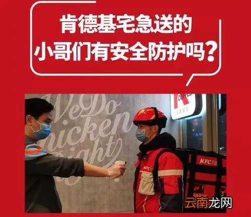 肯德基宅急送范围