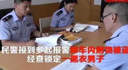 盗窃嫌犯派出所门口徘徊蹭网，警方是如何发现他就是窃贼？