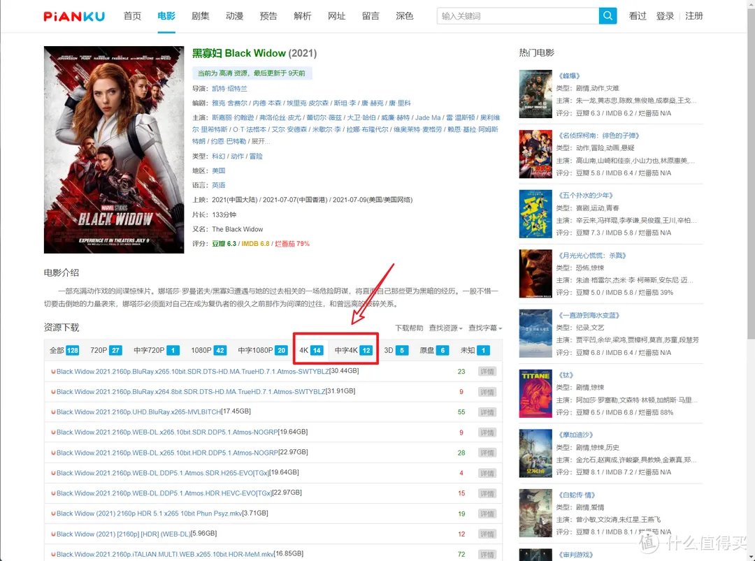 满足高质量观影需求的你！分享几个高清4K影视资源网站【赶紧收藏，低调使