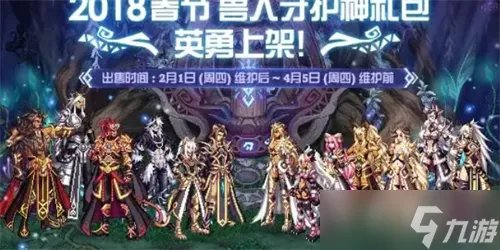 《dnf》历年春节套外观有哪些呢