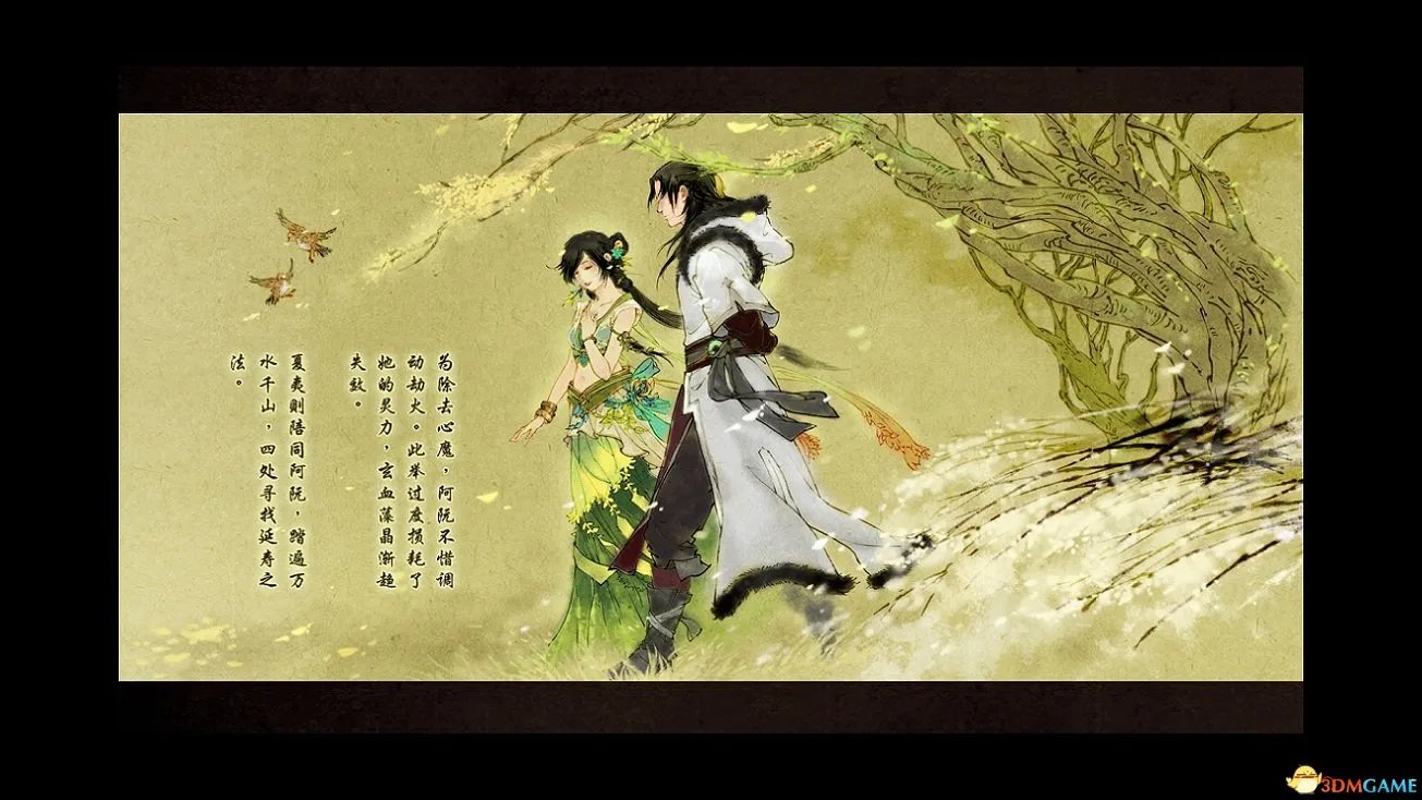 古剑奇谭2 结局图文介绍 四个结局 剧透慎入