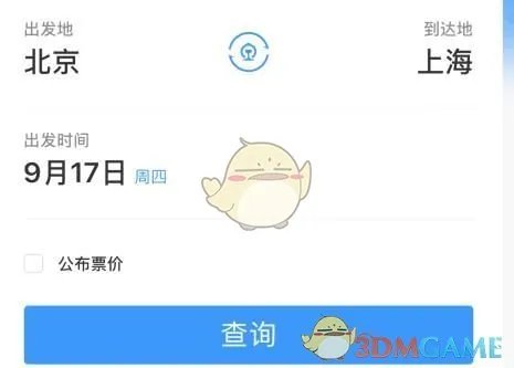 《铁路12306》查询车票价格方法