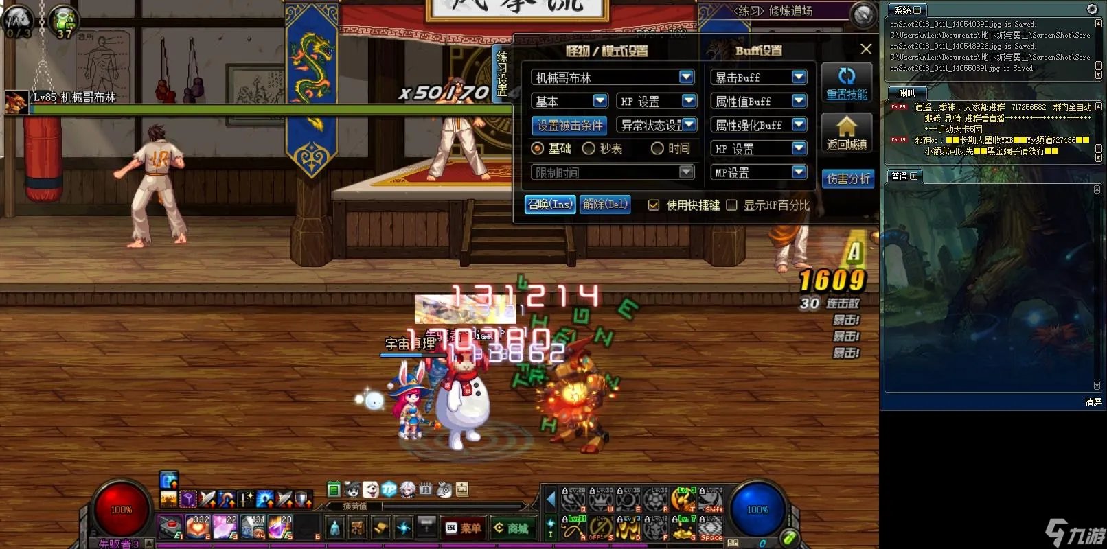 dnf结婚戒指属性心得秘籍