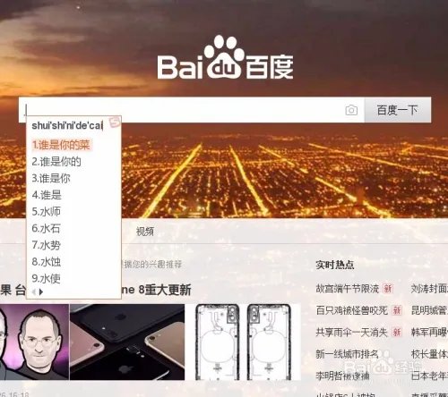 谁是你的菜全集在哪里看