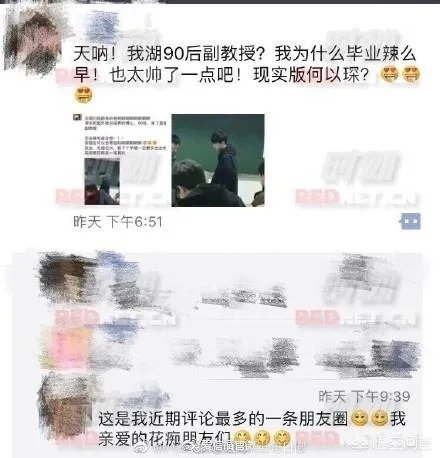 被湖南大学“90后”高颜值副教授刷屏,你觉得这位副教授颜值怎么样?