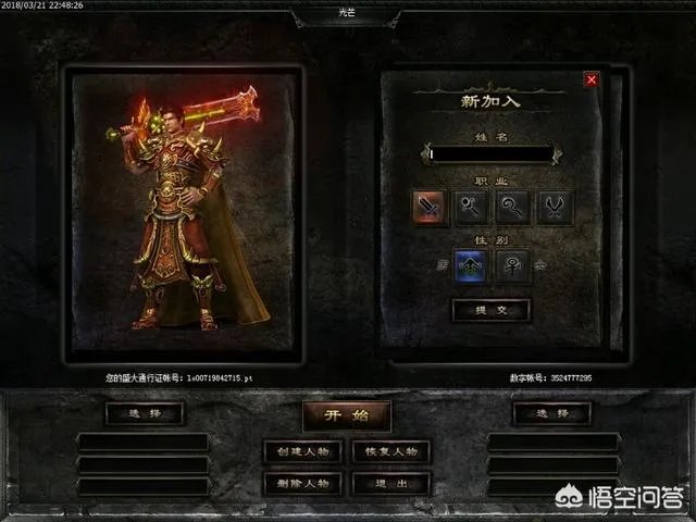 热血传奇1.76复古版散人服