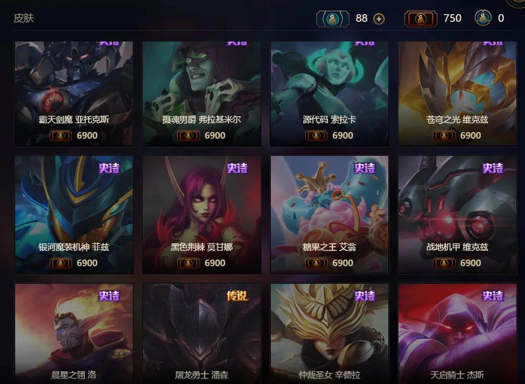 《LOL》武器大师商店攻略