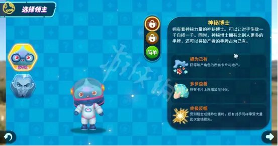 《大富翁11》最多几个人玩？挑战模式玩法介绍