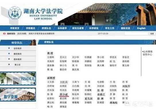 被湖南大学“90后”高颜值副教授刷屏,你觉得这位副教授颜值怎么样?