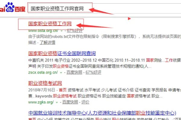 中国保安网查询证件