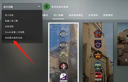csgo躲猫猫模式在哪