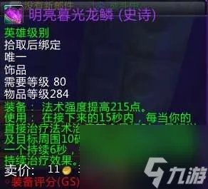 魔兽25h红玉圣殿入口在哪 副本介绍、boss和强度解析