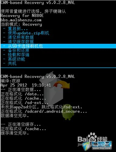 中兴N880E详细图文刷机教程