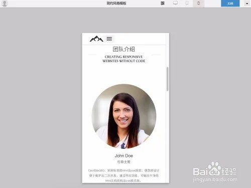 用Coolsite360快速制作网页方法