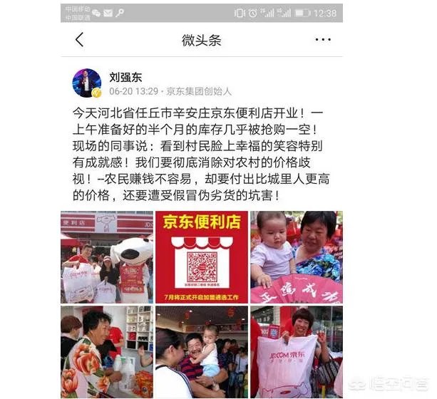 大家对京东新通路有何见解？